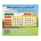📚🕌 Islamic Talking Book for Kids (Arabic Learning)