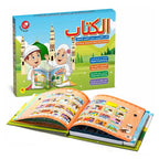 📚🕌 Islamic Talking Book for Kids (Arabic Learning)